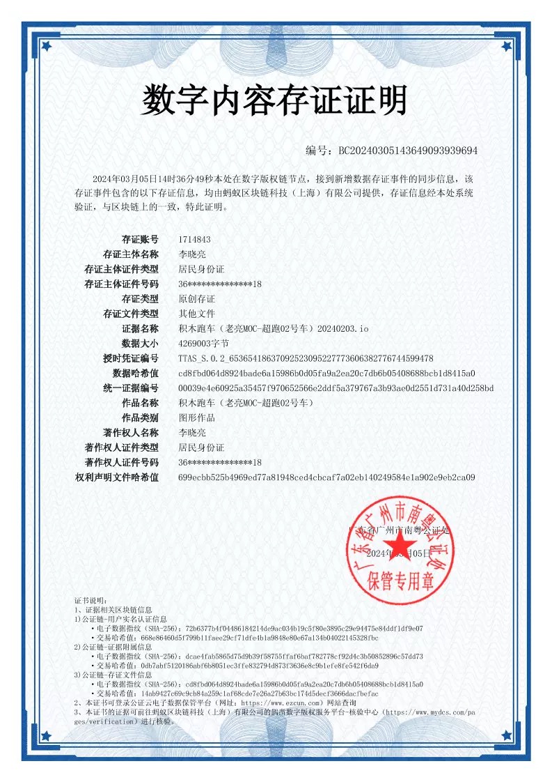 MOC 02 digital content deposit certificate for design file